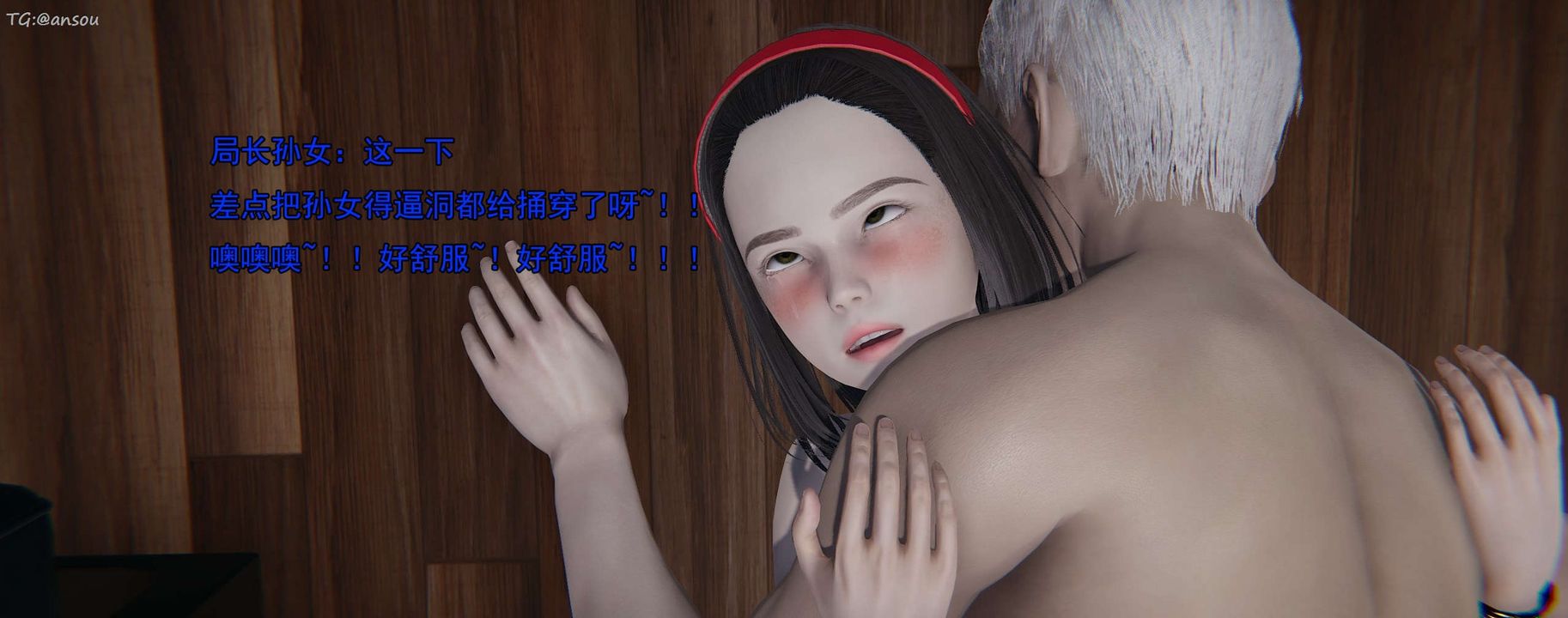 [3D]奸魔再世第16话-最终话