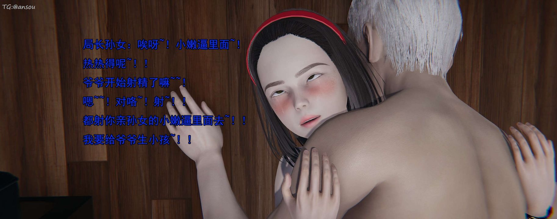 [3D]奸魔再世第16话-最终话