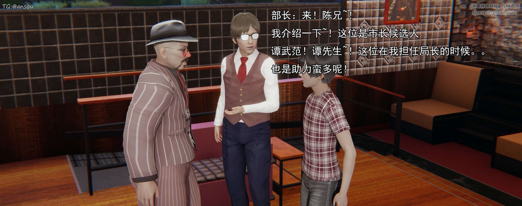 [3D]奸魔再世第16話-最終話