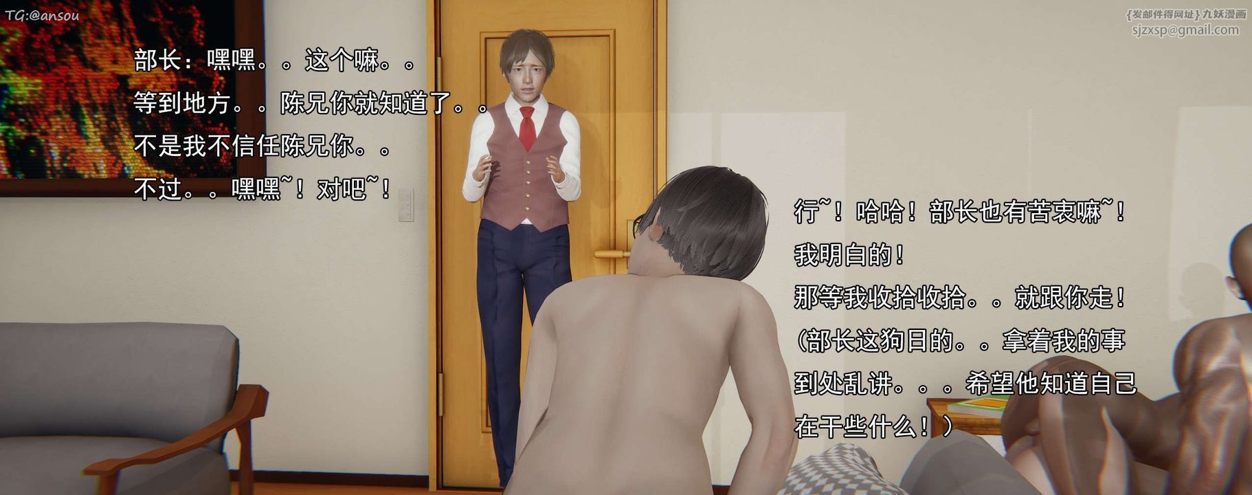 [3D]奸魔再世第16话-最终话