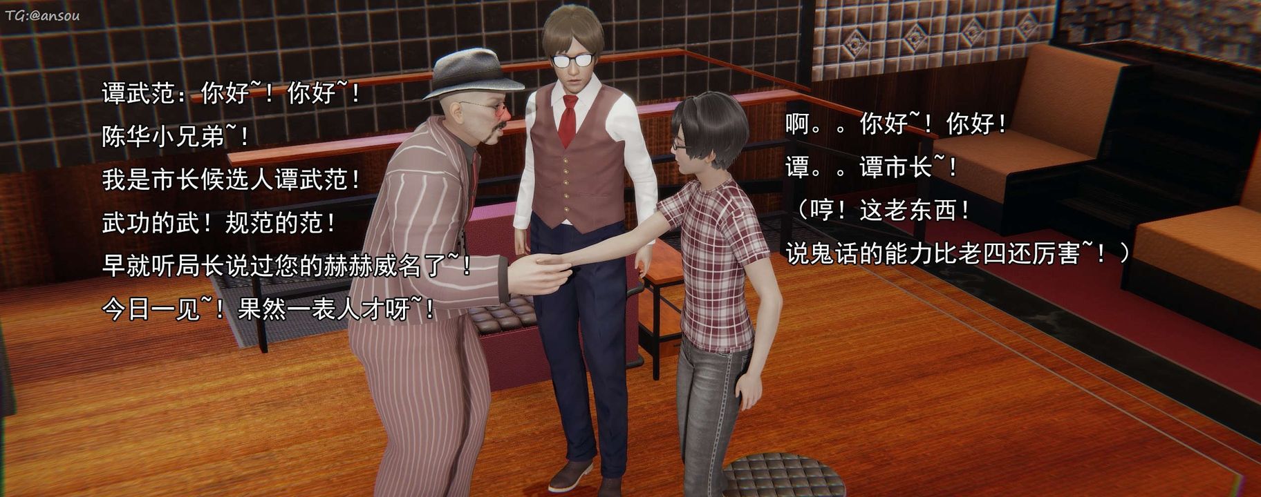 [3D]奸魔再世第16话-最终话