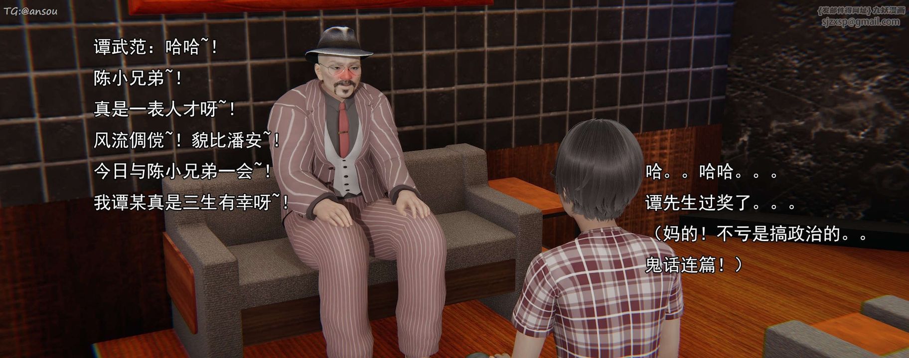 [3D]奸魔再世第16话-最终话