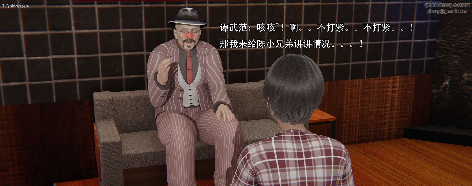 [3D]奸魔再世第16话-最终话