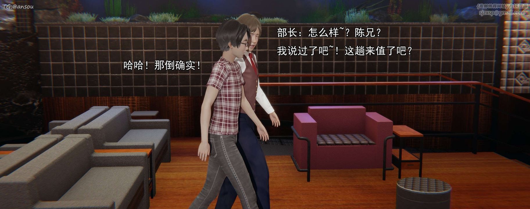 [3D]奸魔再世第16話-最終話