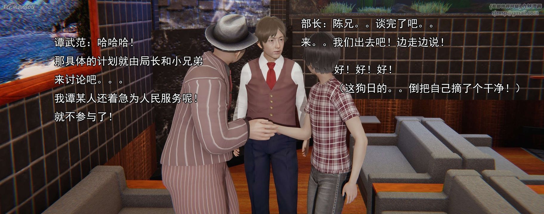 [3D]奸魔再世第16话-最终话