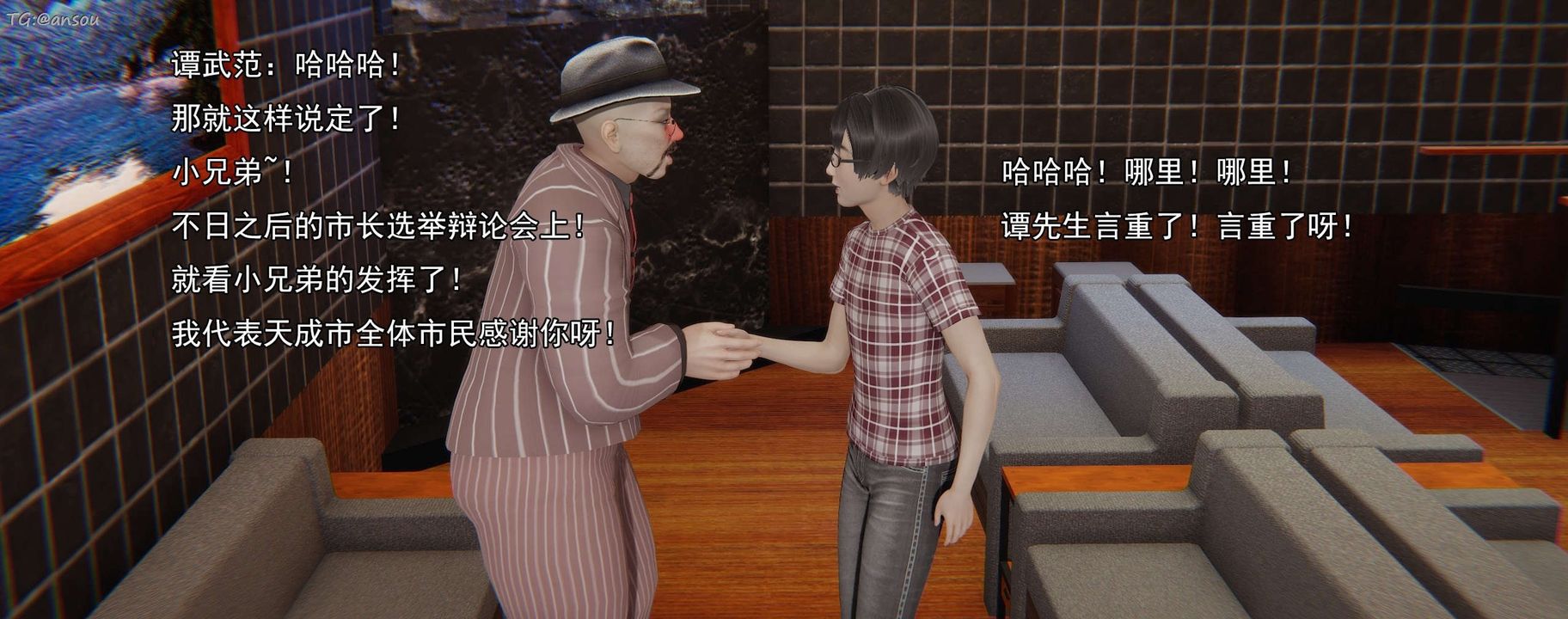 [3D]奸魔再世第16话-最终话