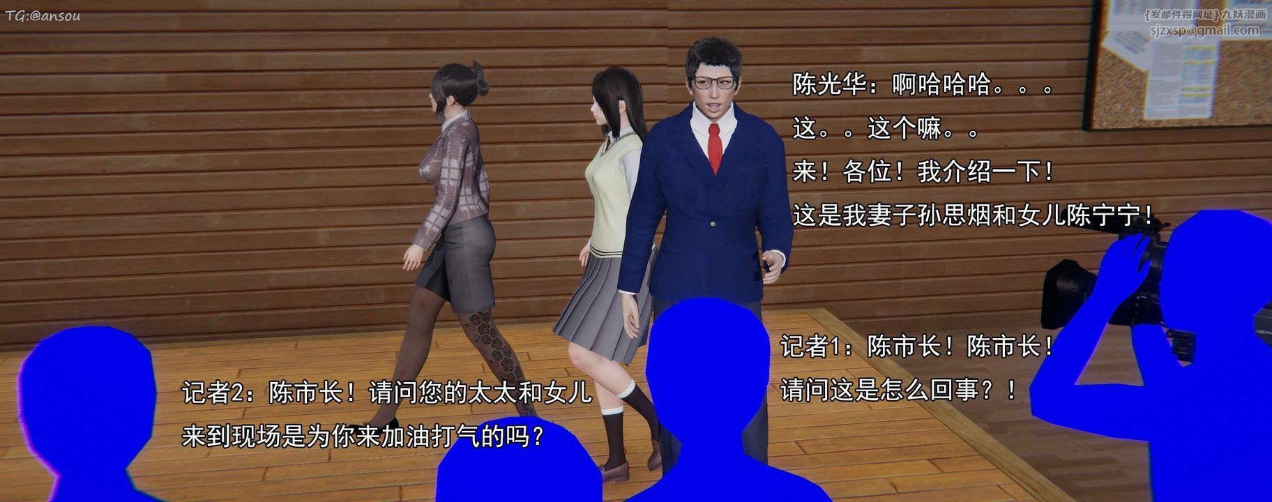 [3D]奸魔再世第16话-最终话