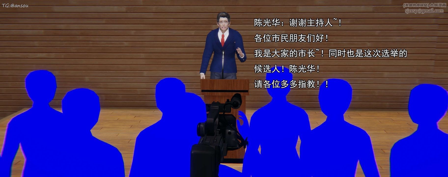 [3D]奸魔再世第16話-最終話