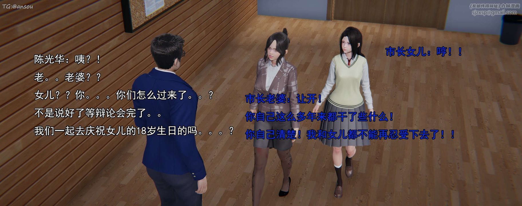 [3D]奸魔再世第16话-最终话