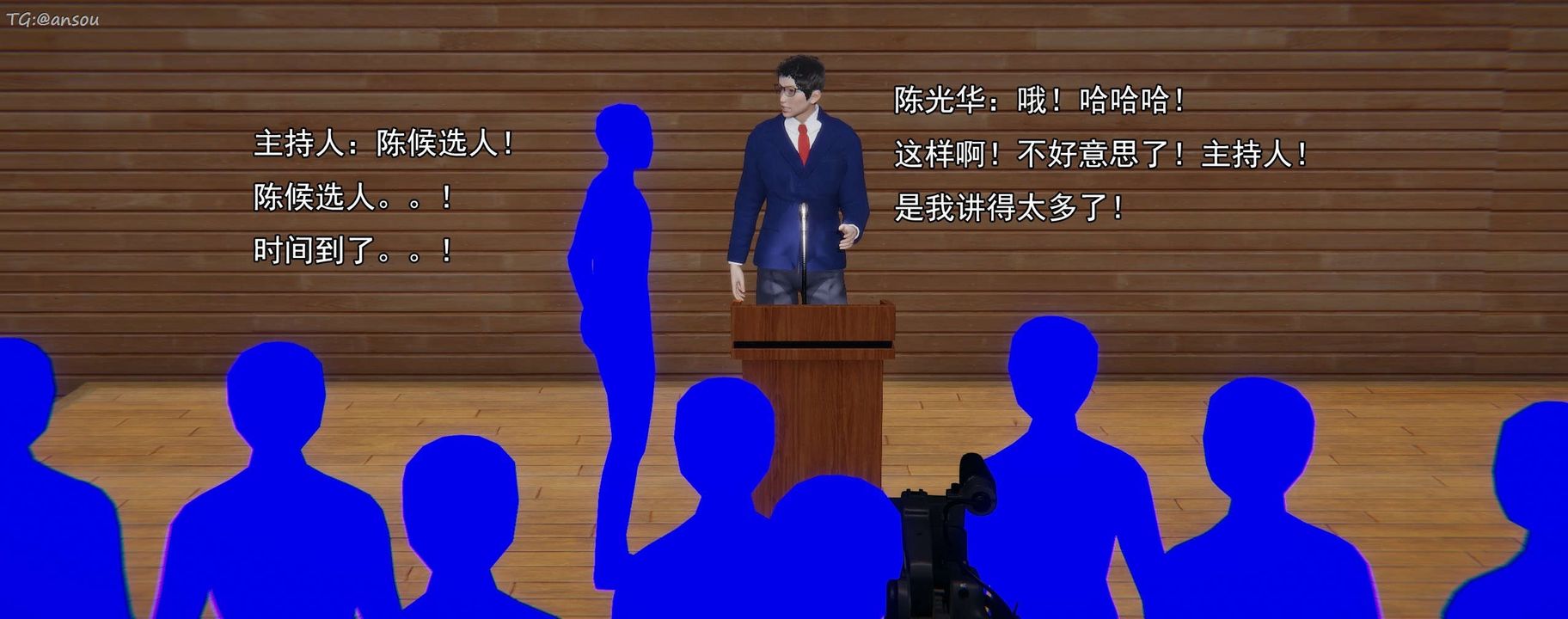 [3D]奸魔再世第16话-最终话