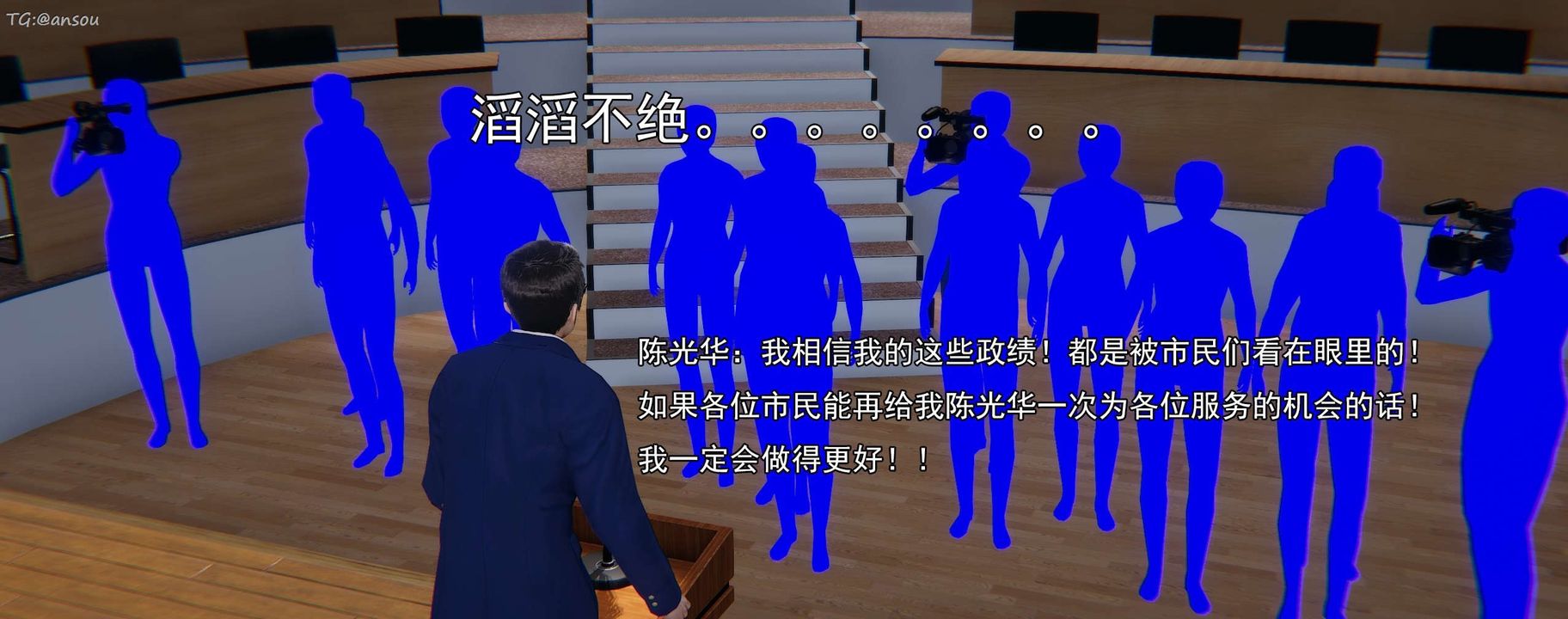 [3D]奸魔再世第16话-最终话