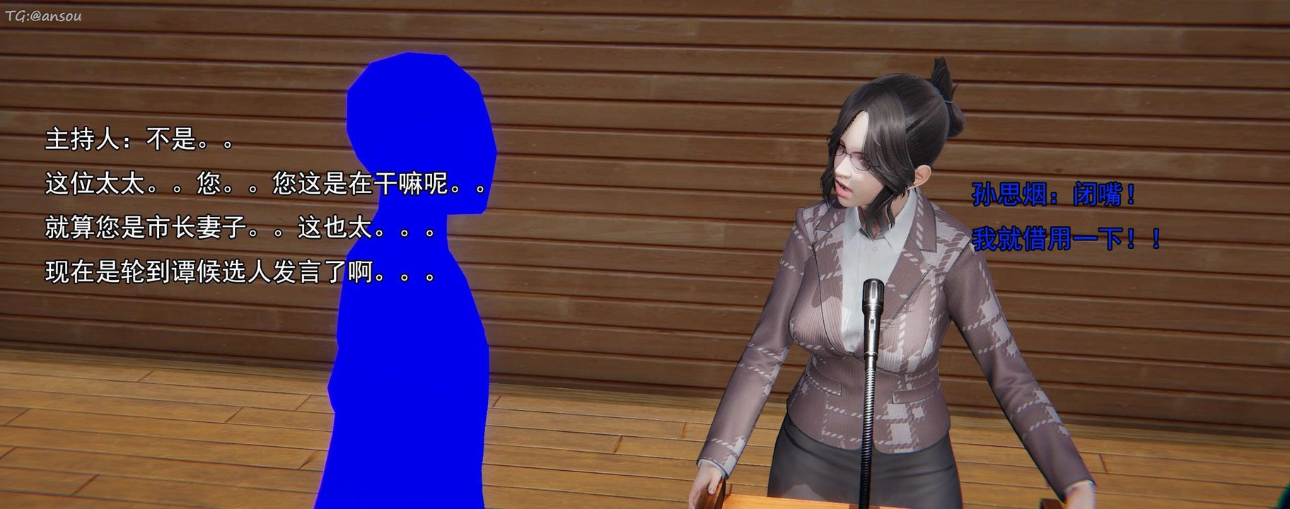 [3D]奸魔再世第16话-最终话