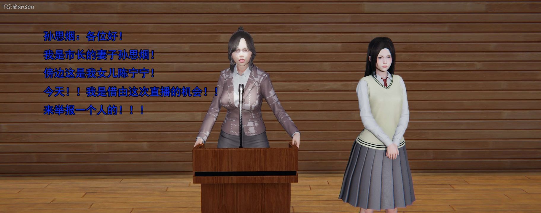 [3D]奸魔再世第16话-最终话