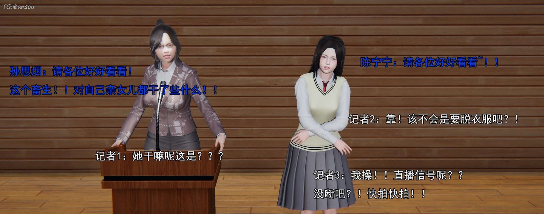 [3D]奸魔再世第16话-最终话