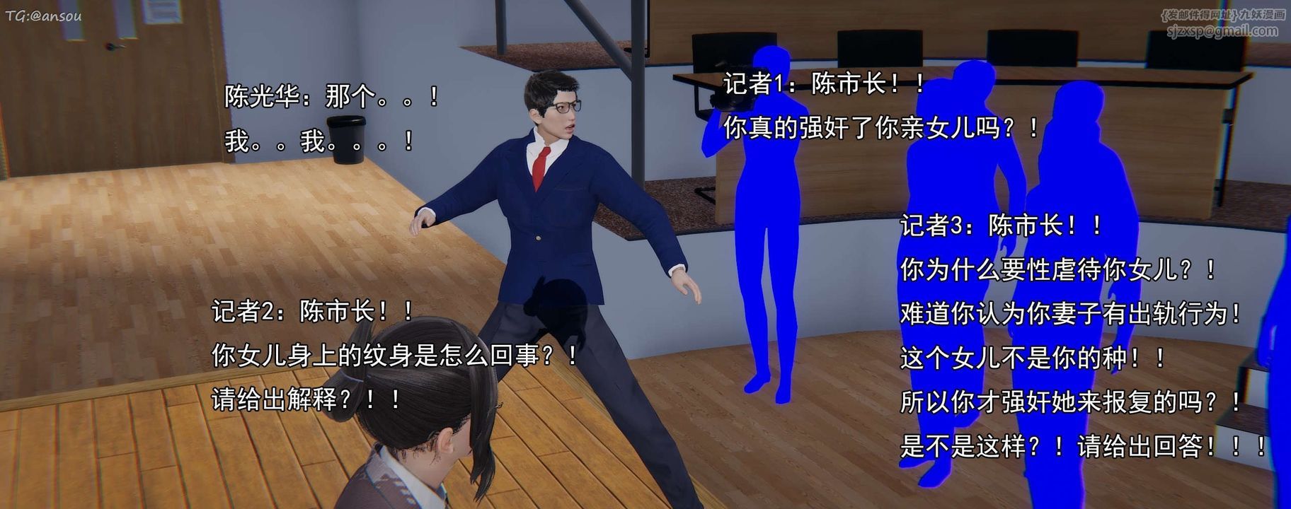 [3D]奸魔再世第16话-最终话