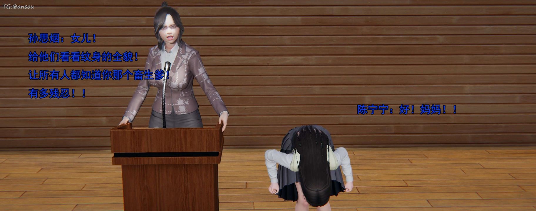 [3D]奸魔再世第16话-最终话