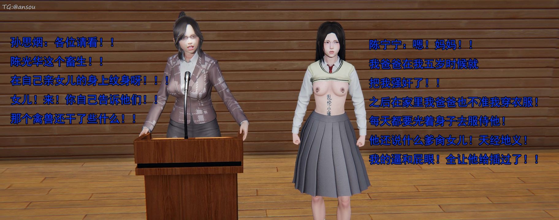 [3D]奸魔再世第16話-最終話