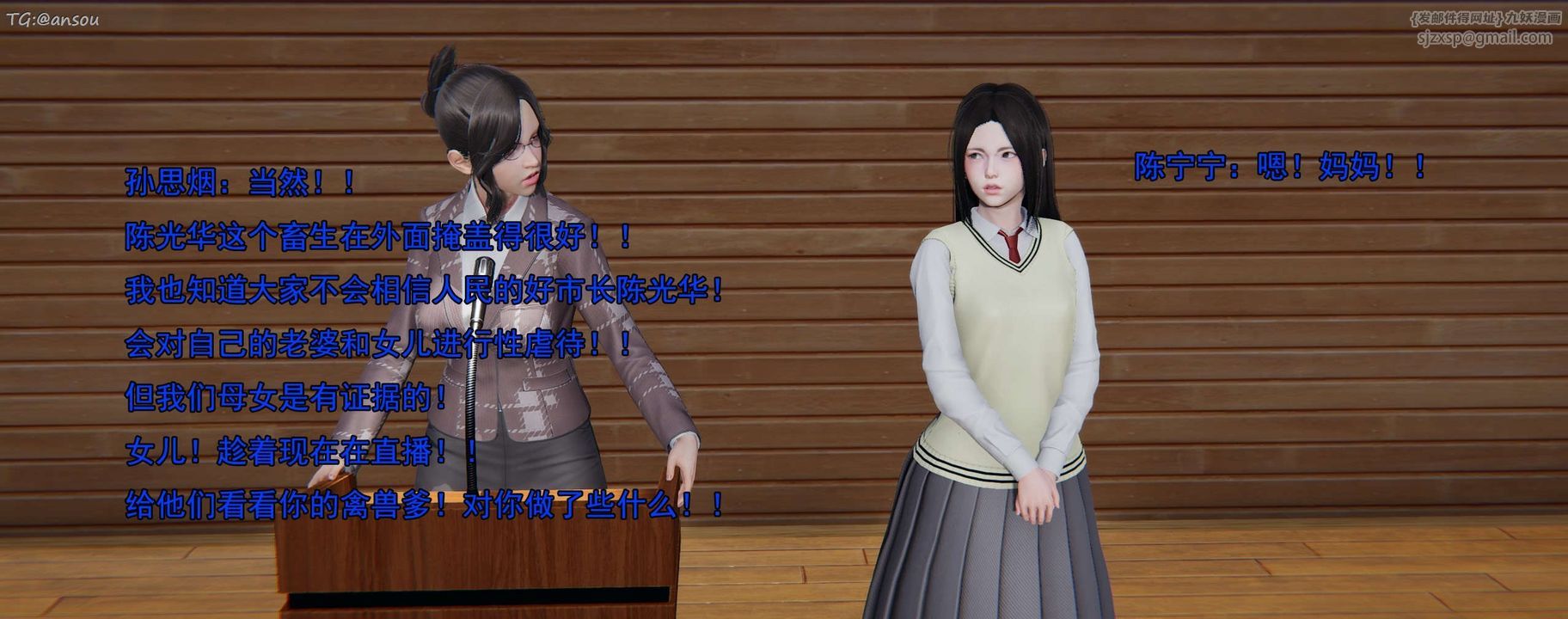 [3D]奸魔再世第16话-最终话