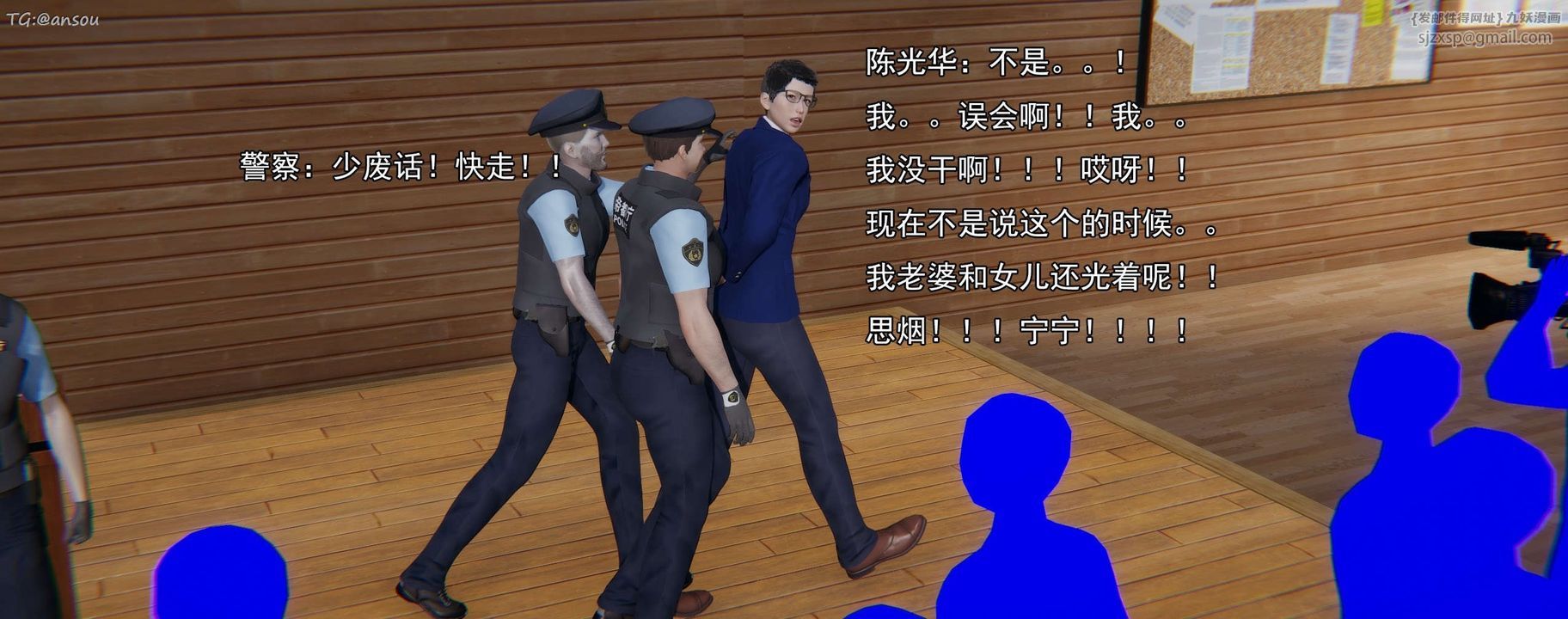 [3D]奸魔再世第16話-最終話