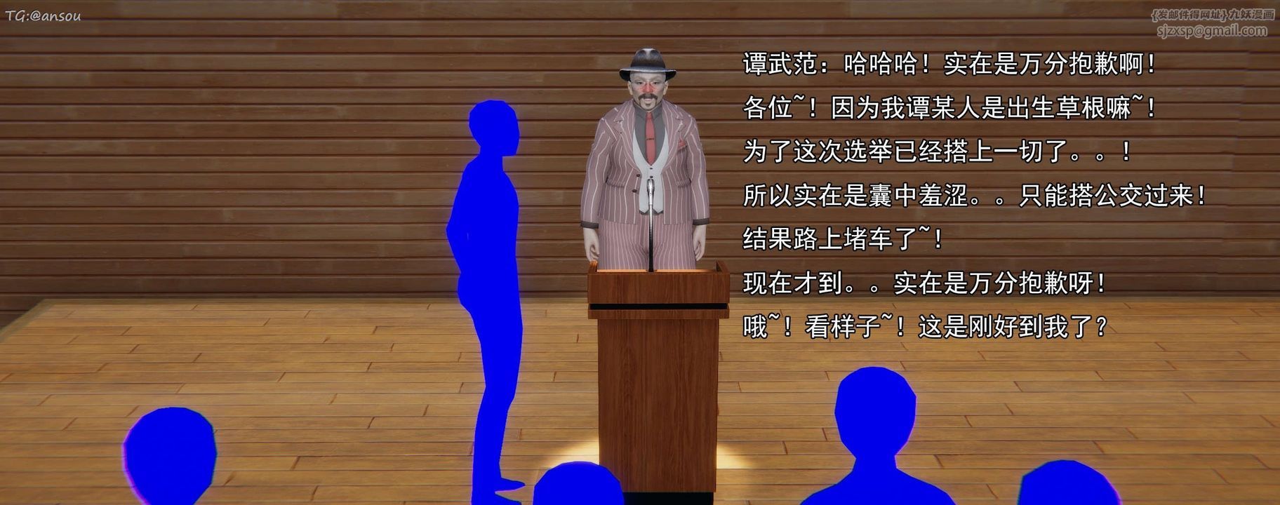 [3D]奸魔再世第16话-最终话