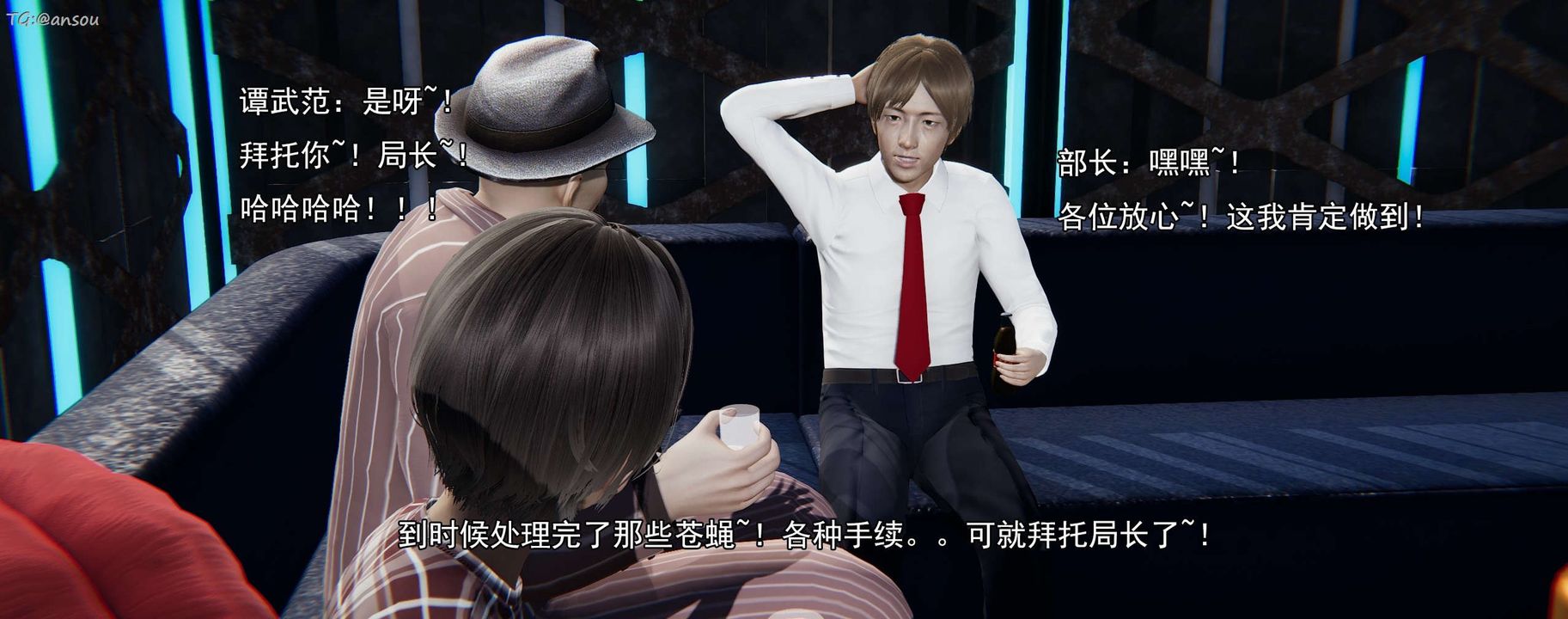 [3D]奸魔再世第16話-最終話