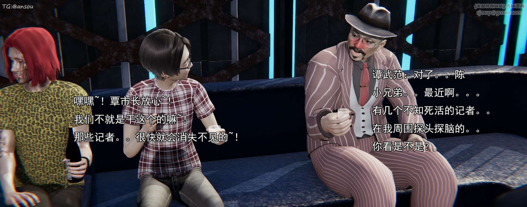 [3D]奸魔再世第16話-最終話