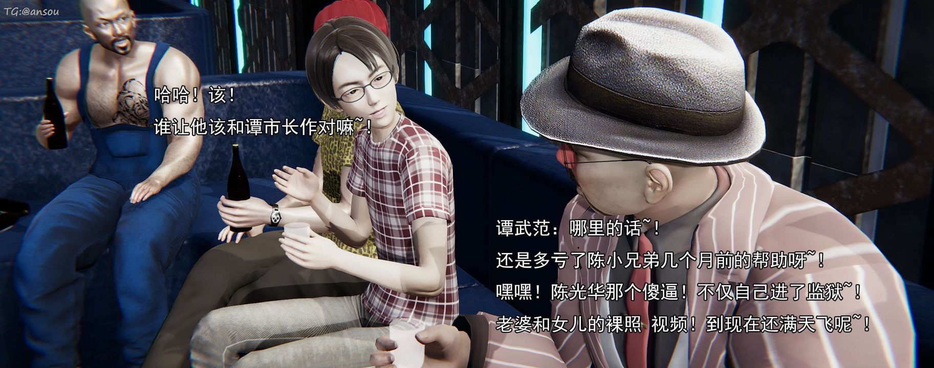 [3D]奸魔再世第16話-最終話