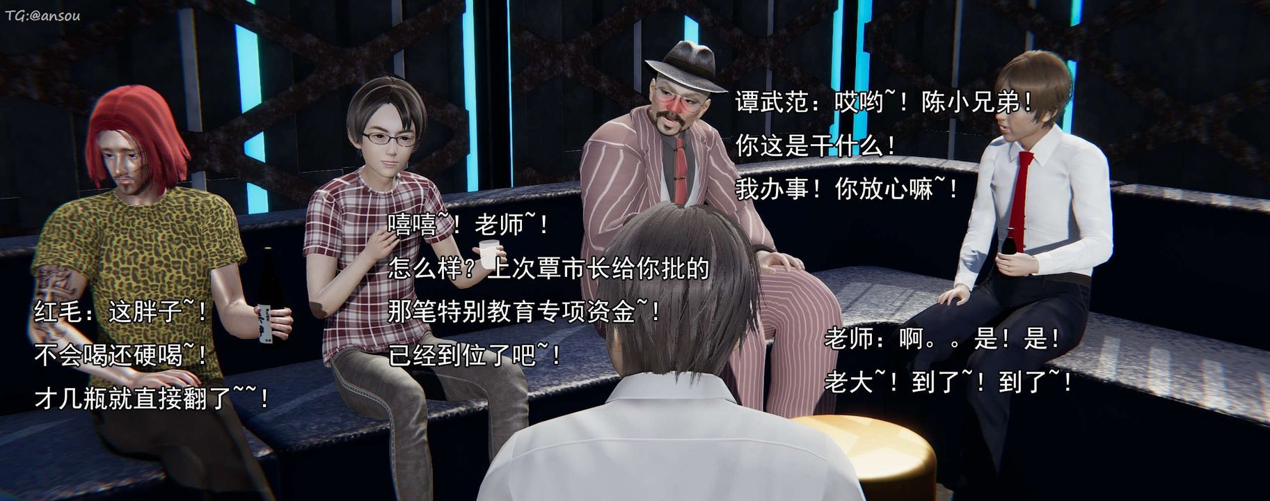 [3D]奸魔再世第16话-最终话