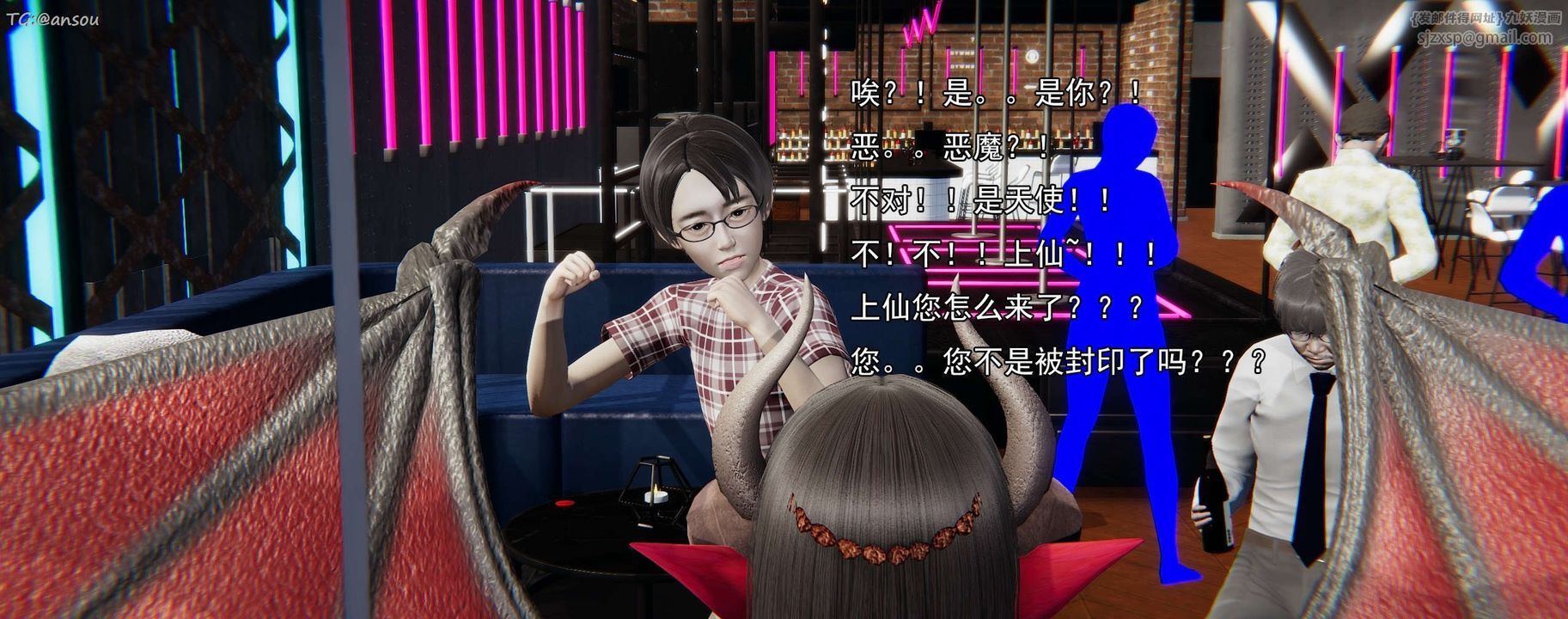 [3D]奸魔再世第16话-最终话