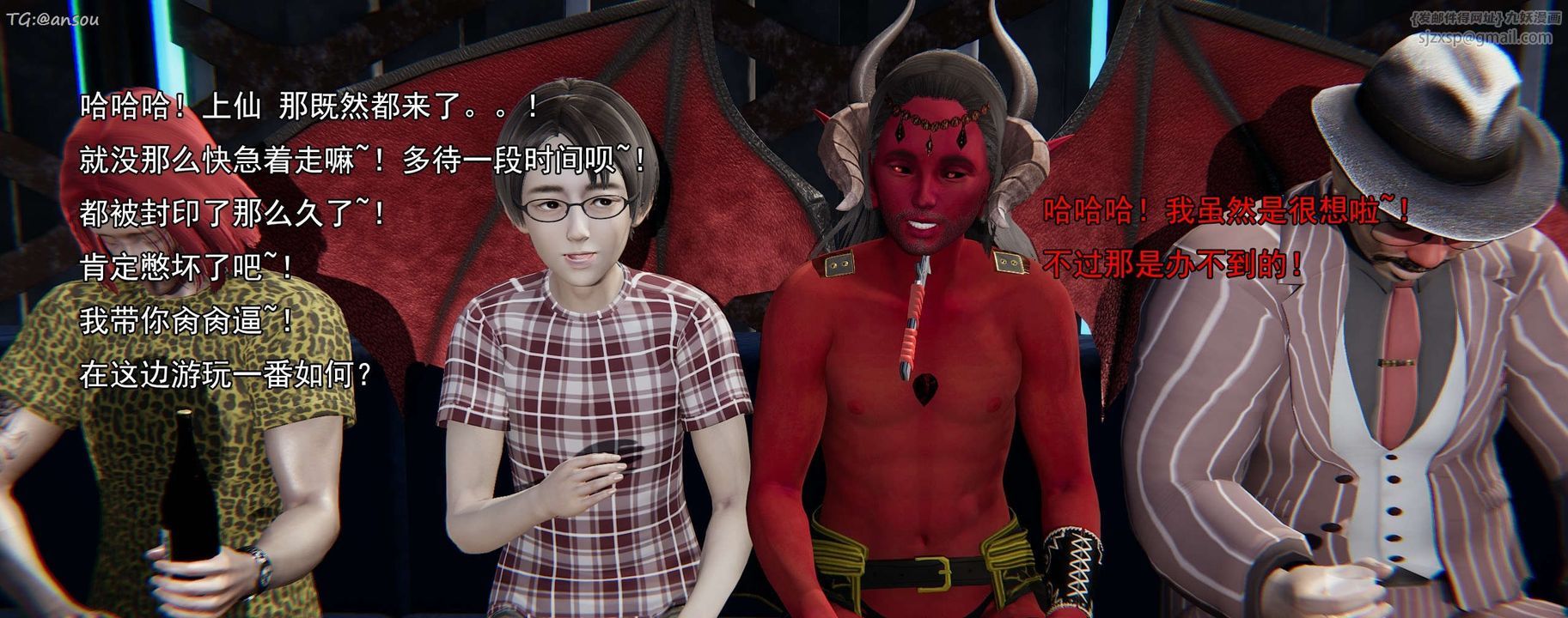 [3D]奸魔再世第16話-最終話