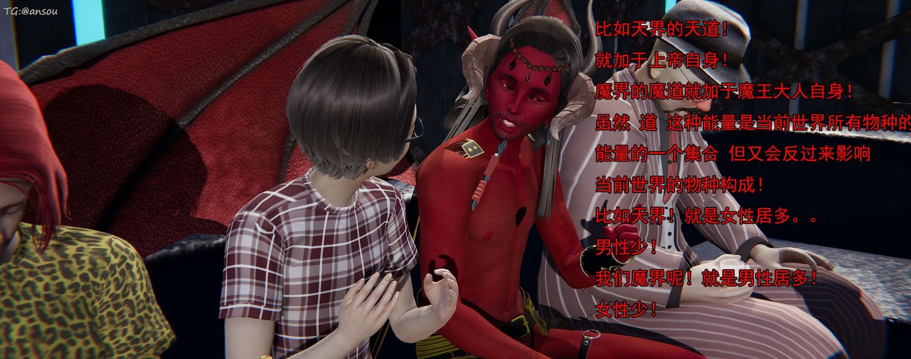 [3D]奸魔再世第16话-最终话