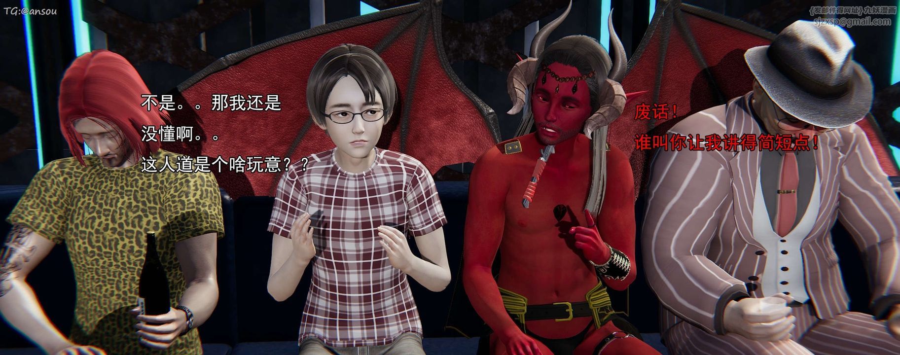 [3D]奸魔再世第16話-最終話