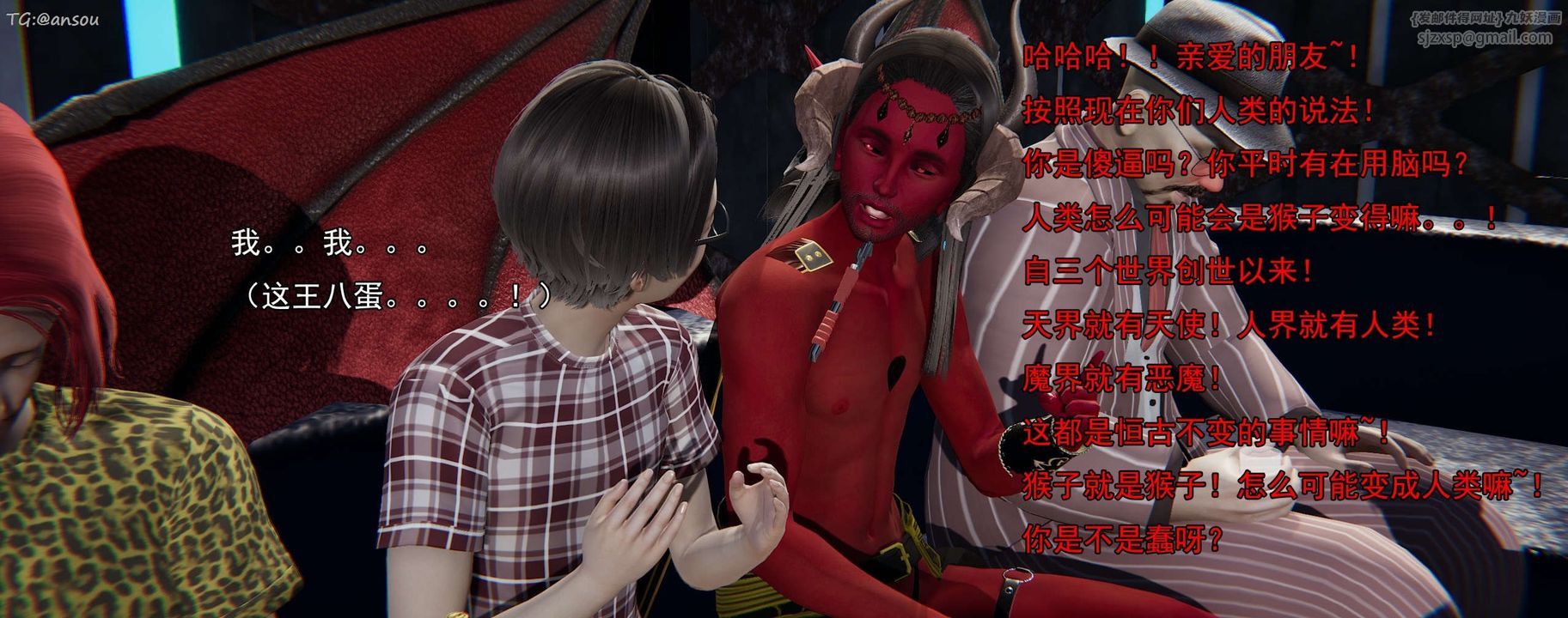 [3D]奸魔再世第16话-最终话