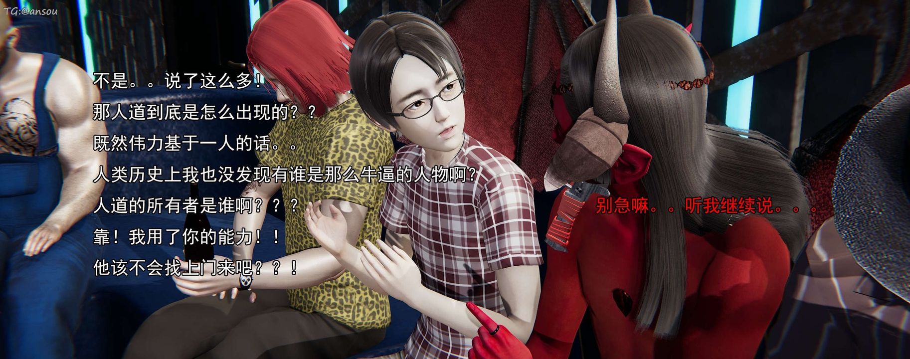 [3D]奸魔再世第16话-最终话