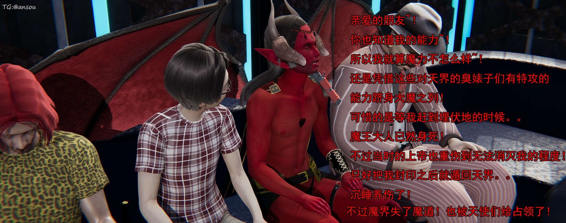 [3D]奸魔再世第16话-最终话