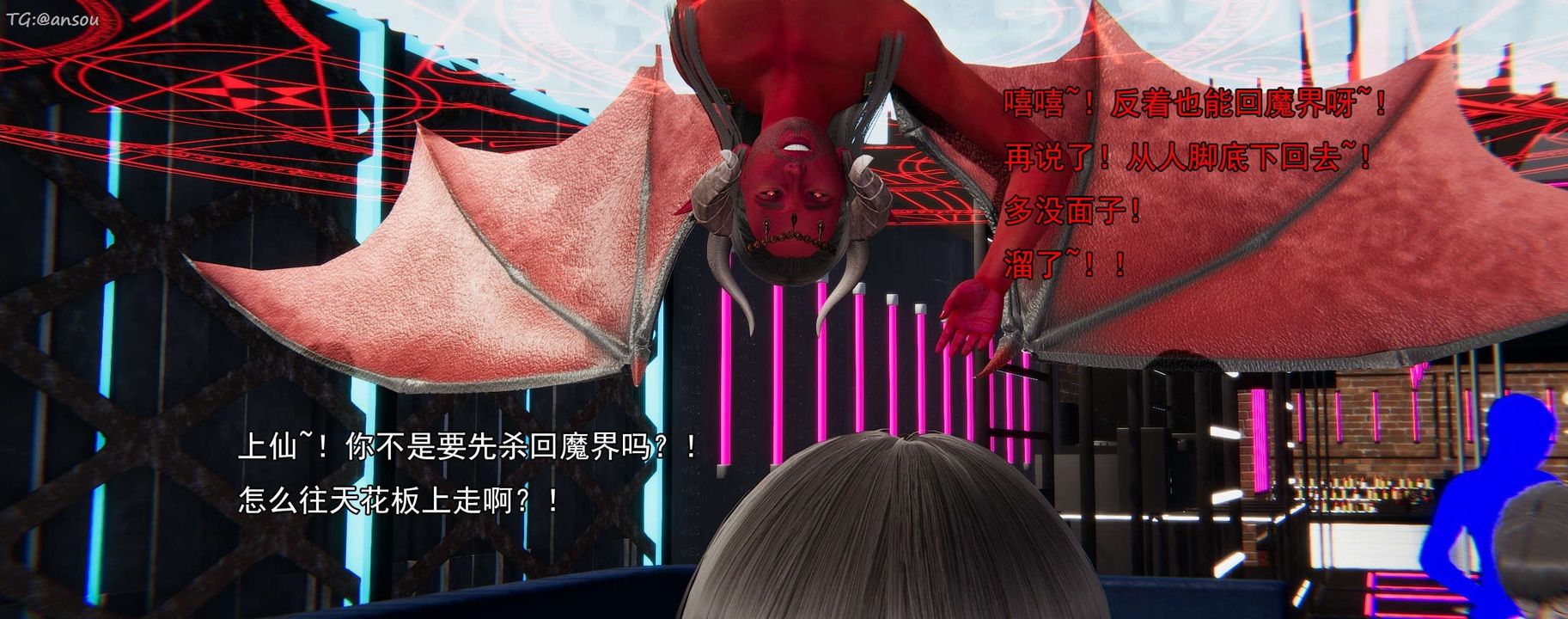 [3D]奸魔再世第16话-最终话