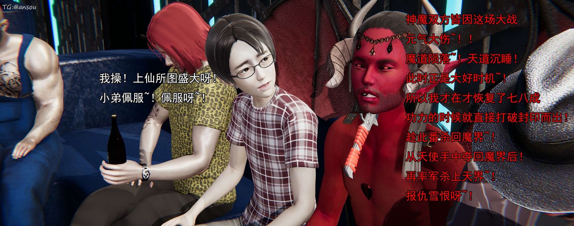 [3D]奸魔再世第16话-最终话