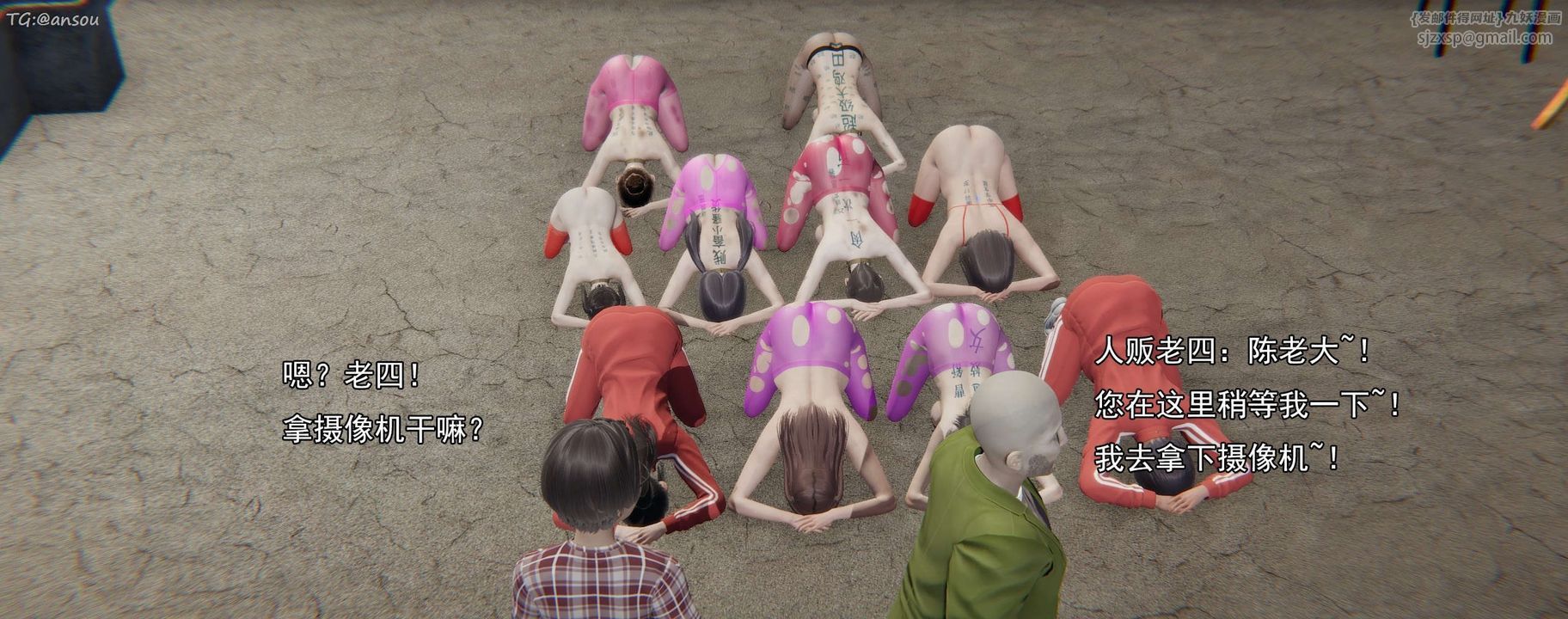 [3D]奸魔再世第16话-最终话