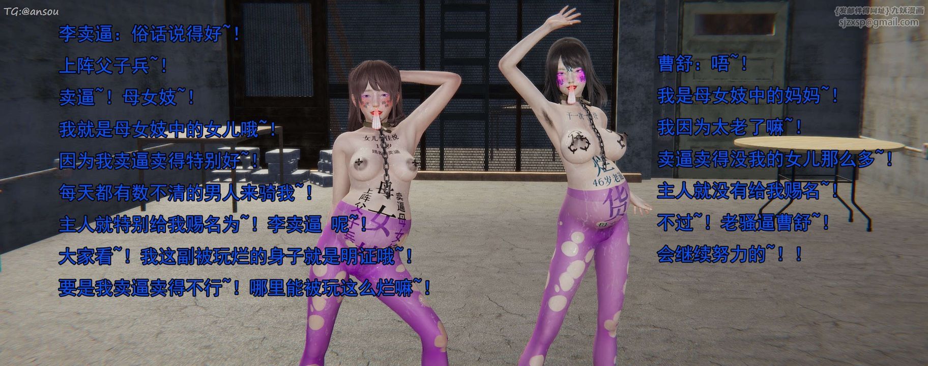 [3D]奸魔再世第16話-最終話