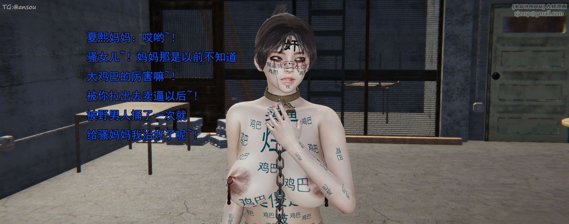 [3D]奸魔再世第16话-最终话