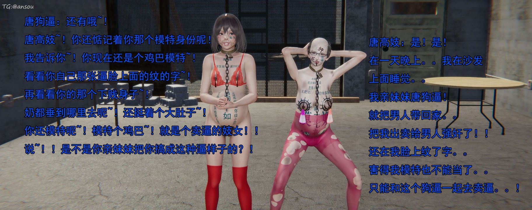 [3D]奸魔再世第16話-最終話