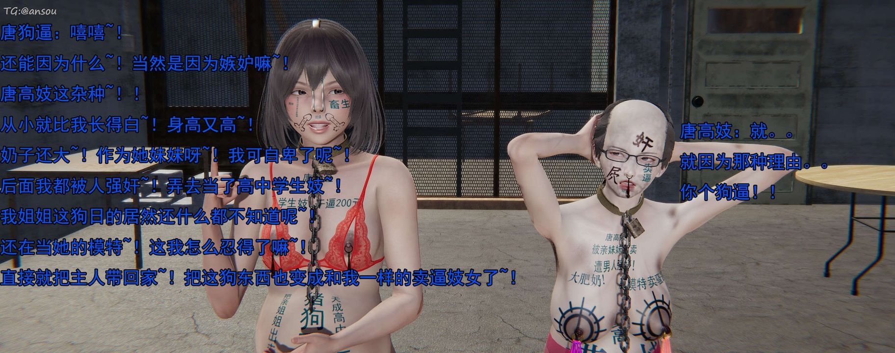 [3D]奸魔再世第16話-最終話