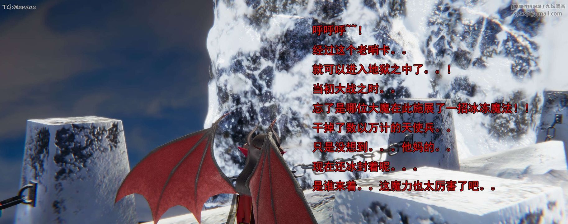 [3D]奸魔再世第16話-最終話