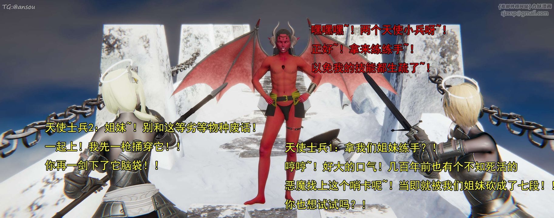 [3D]奸魔再世第16話-最終話