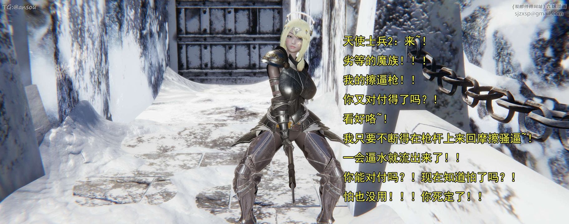 [3D]奸魔再世第16话-最终话