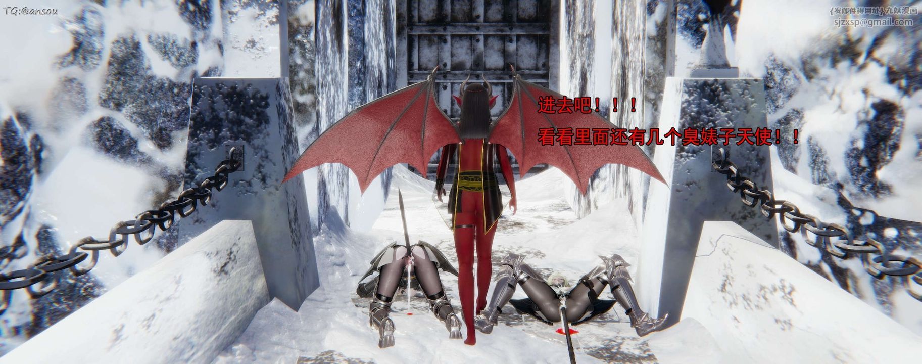 [3D]奸魔再世第16话-最终话