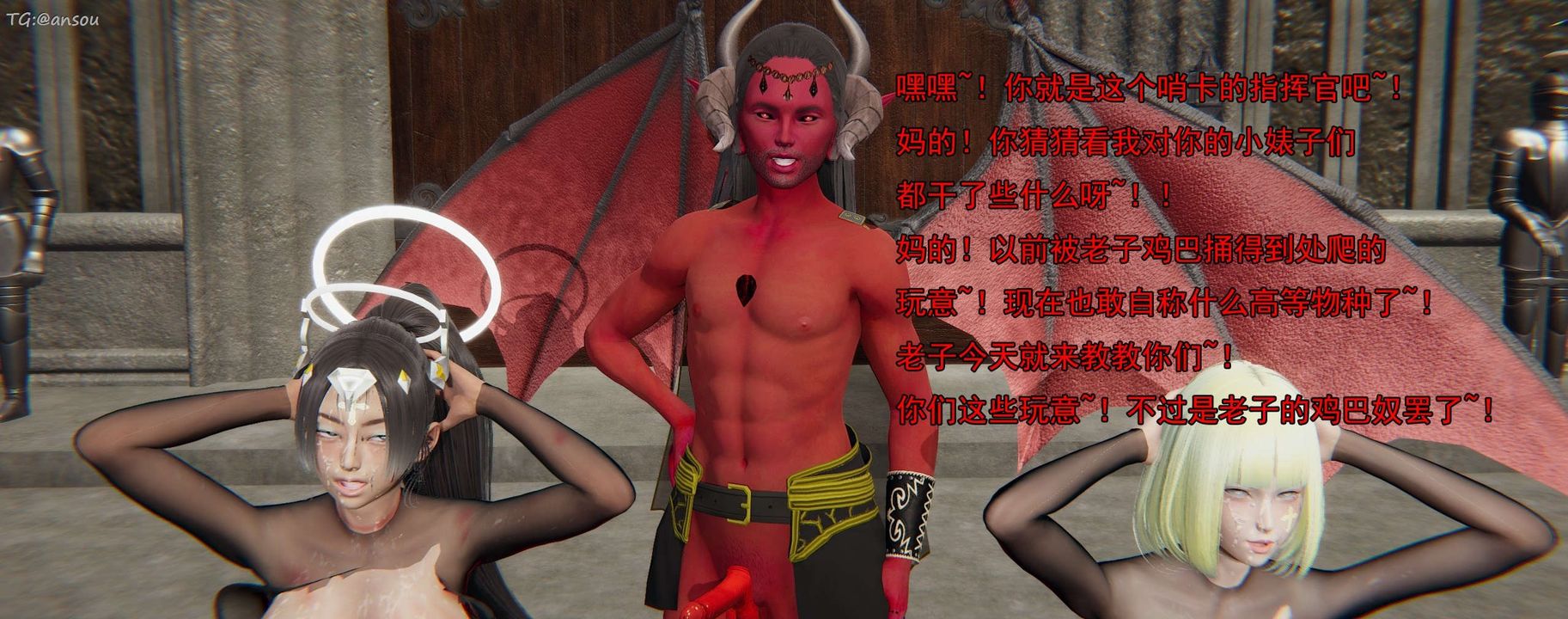 [3D]奸魔再世第16话-最终话