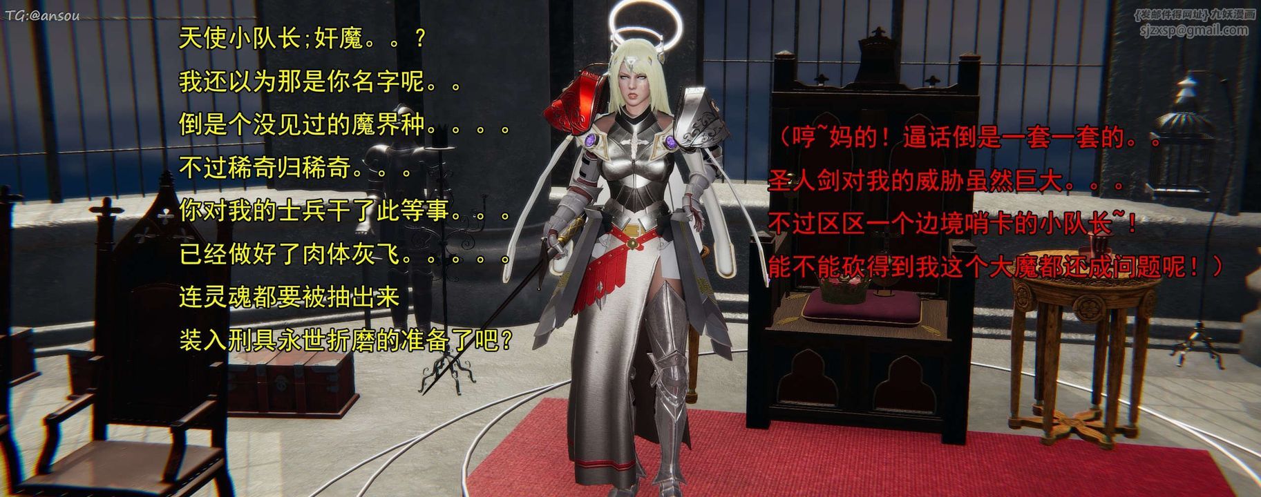 [3D]奸魔再世第16话-最终话