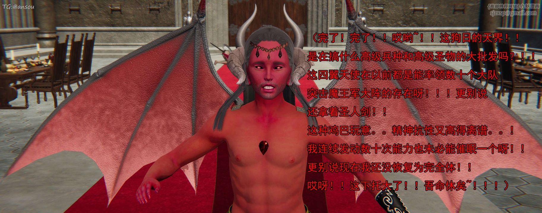 [3D]奸魔再世第16话-最终话