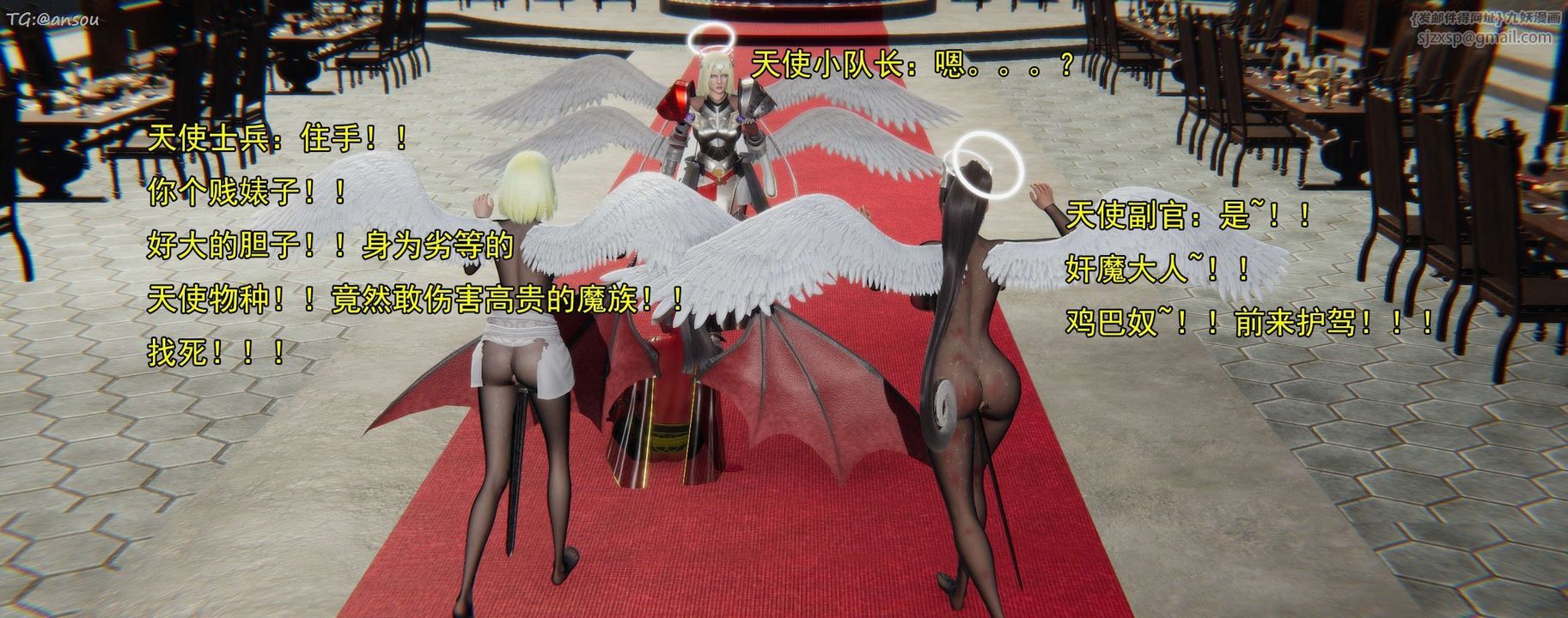 [3D]奸魔再世第16话-最终话